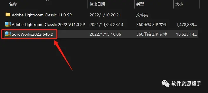 sw2016安装管理程序无法确定